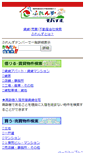 Mobile Screenshot of m.f-takken.com